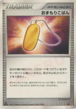 Amulet Coin 「DP4 No. 126」「JP」